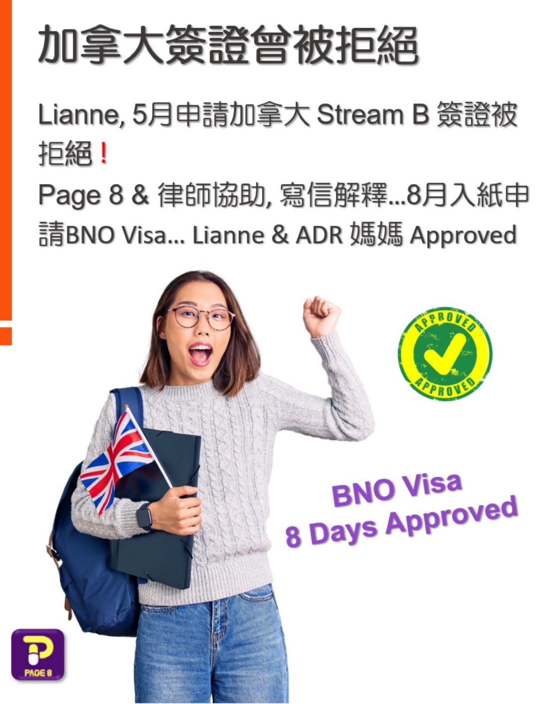 申請BNO Visa 移民英國「常見問題」FAQs