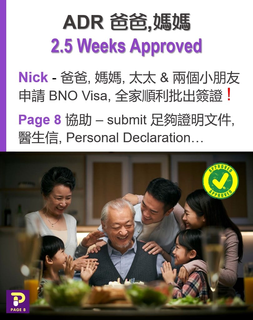 BNO Visa (5+1) 申請指引中文版