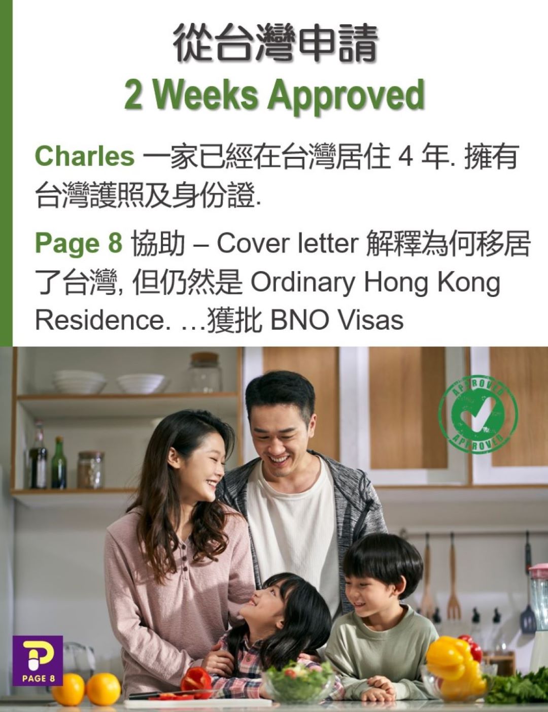 申請 BNO Visa「常見問題」FAQs  from Taiwan