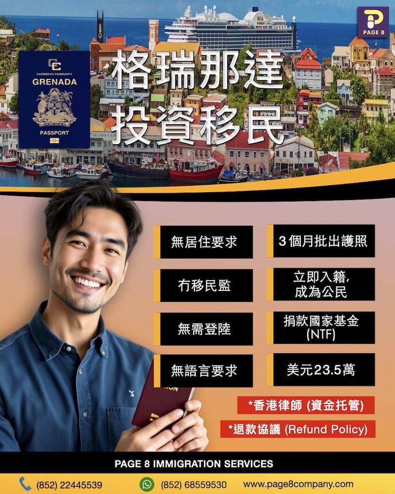 快批護照項目2025